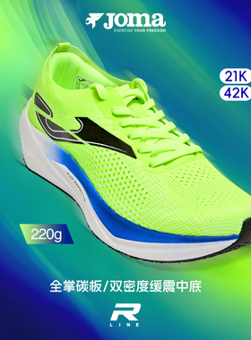 Joma25年新款专业马拉松跑步鞋R5000透气缓震训练全碳竞速跑鞋