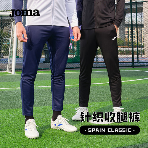 Joma训练针织收腿裤男