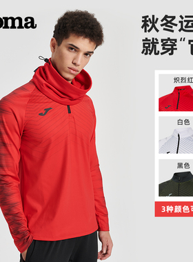 Joma荷马男子立领半拉链训练长袖T恤春夏季新款跑步健身服紧身衣
