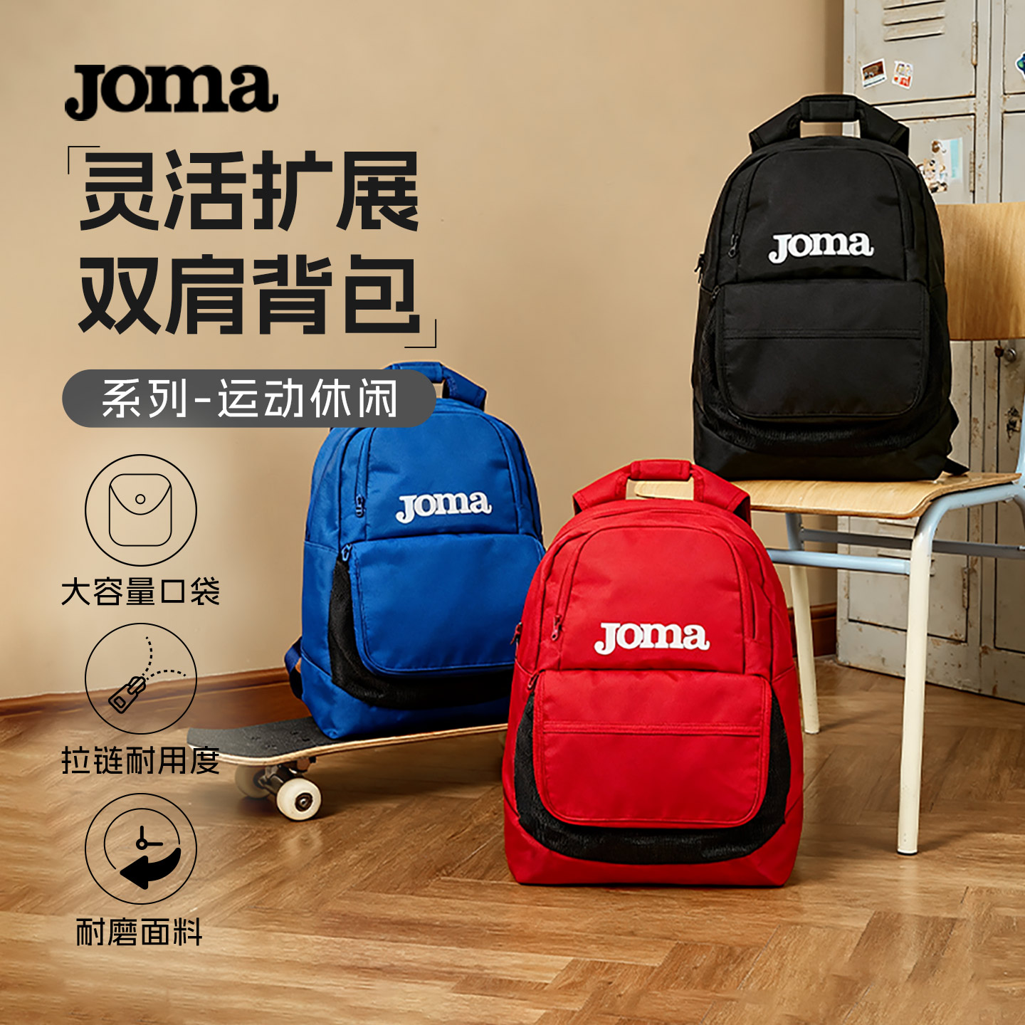 Joma25新品双肩包男士运动户外徒步通勤旅行女休闲学生大容量背包