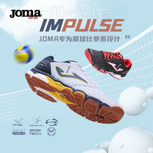 Joma23年新款成人排球鞋