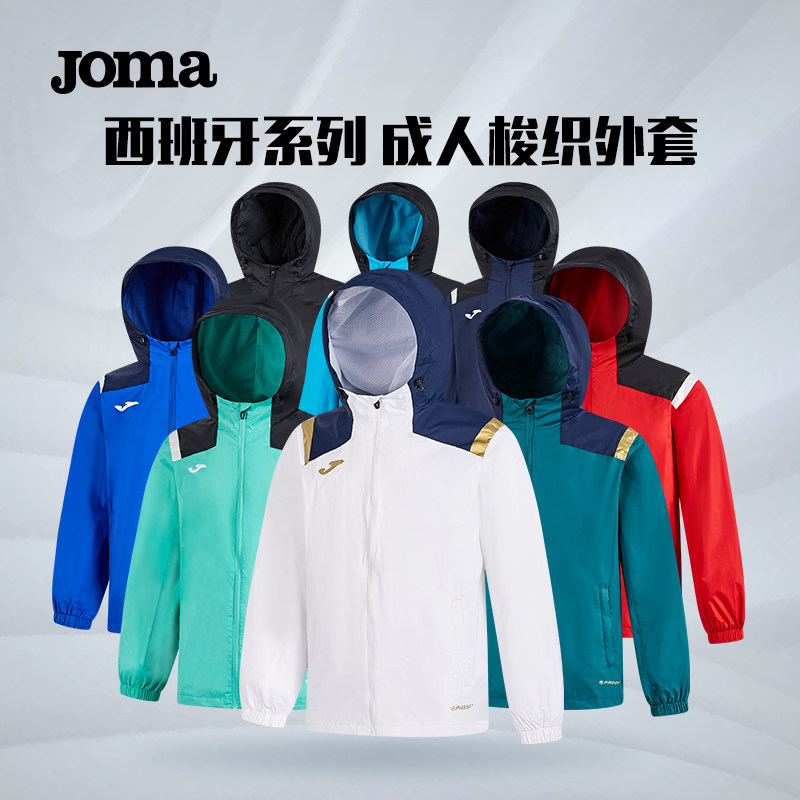 【吴越杯球员同款】Joma运动外套防风防泼水连帽开衫上衣-绍兴队