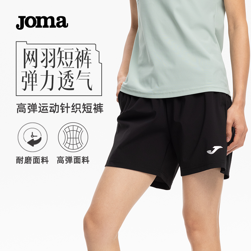 Joma针织短裤女网球羽毛球弹力透气五分裤儿童户外跑步健身运动裤