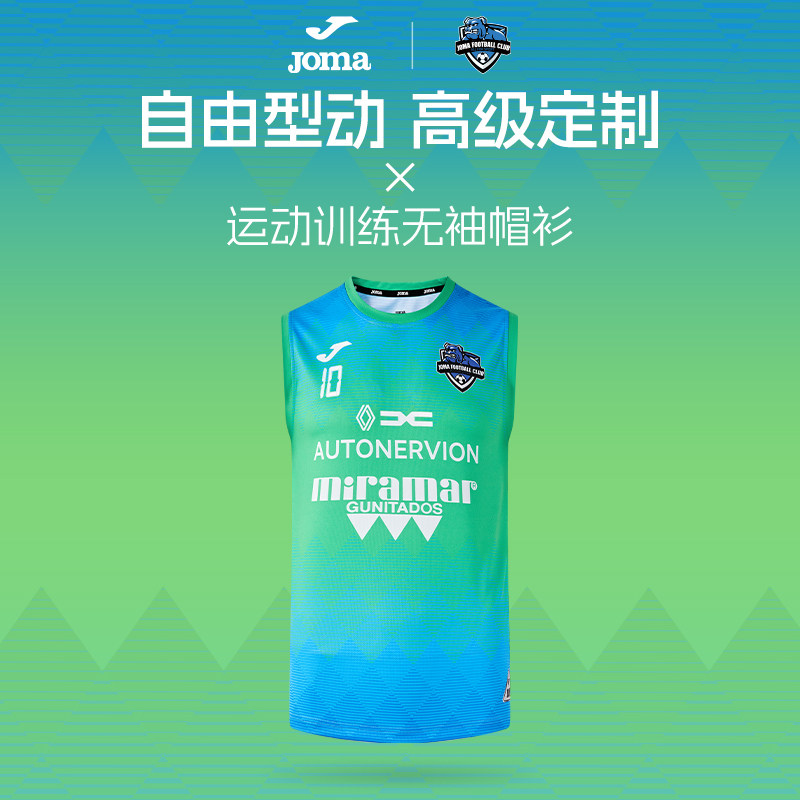 【高级定制】Joma26年新款运动训练背心足球训练背心恶霸犬系列