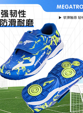 Joma儿童室内五人制足球鞋IN平底防滑耐磨综合训练运动鞋MEGATRON