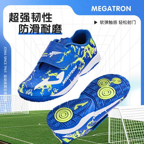 Joma儿童室内五人制足球鞋IN平底防滑耐磨综合训练运动鞋MEGATRON
