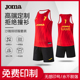 男无袖 沙滩排球服定制套装 Joma26年新款 上衣运动服 高级定制