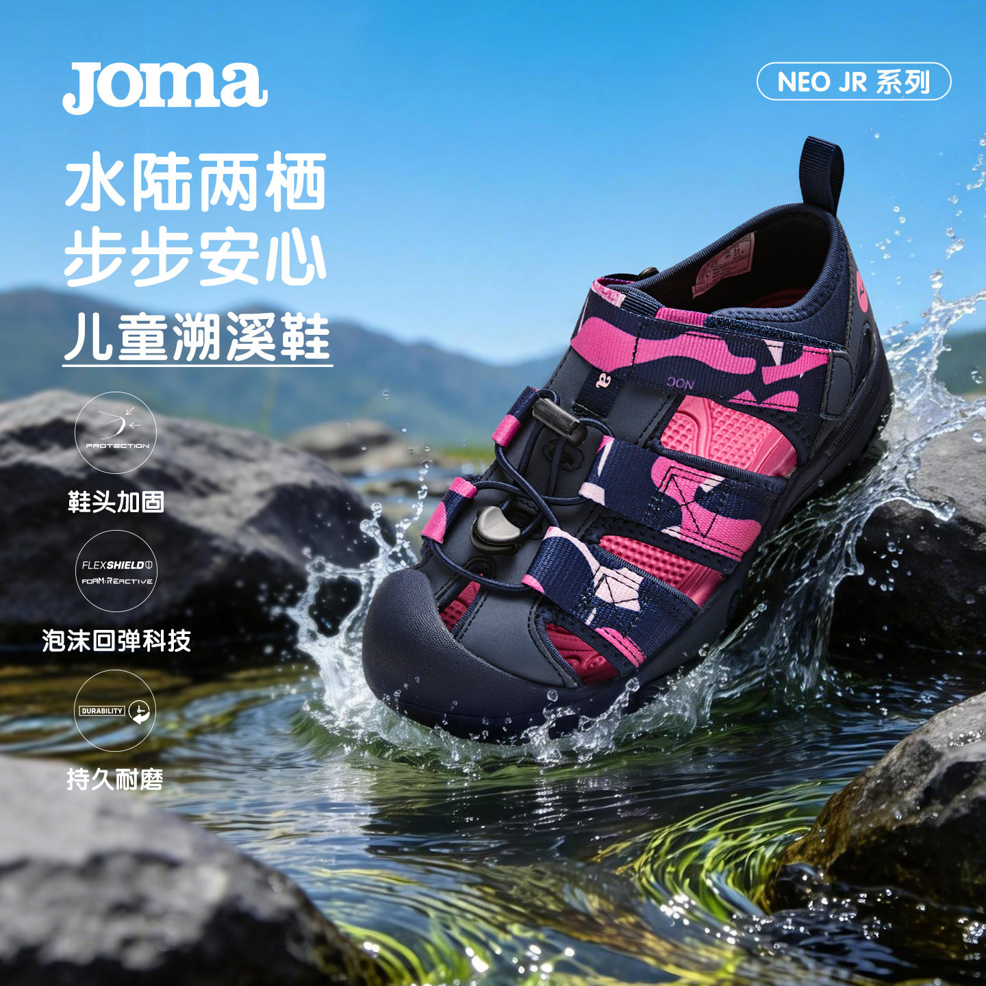 Joma溯溪鞋魔术贴儿童徒步镂空疏水防滑沙滩鞋夏季户外凉鞋NEO JR