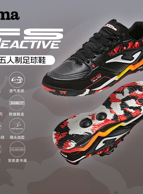 Joma25年新款成人IN室内足球鞋专业比赛训练运动鞋FS REACTIVE