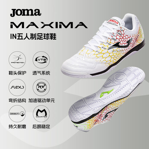 Joma26年新款室内五人制IN胶底足球鞋比赛训练专业运动鞋MAXIMA