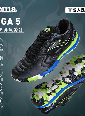 Joma25年新款TF碎钉足球鞋人造草成人专业比赛训练运动鞋LIGA 5