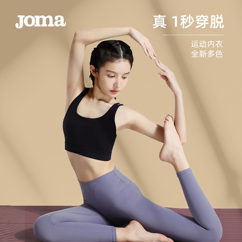 Joma运动内衣无痕外穿健身瑜伽专业美背防震背带飞盘跑步训练背心,运动服/休闲服装,运动背心,淘宝优惠券,粉丝福利购,淘宝优惠卷