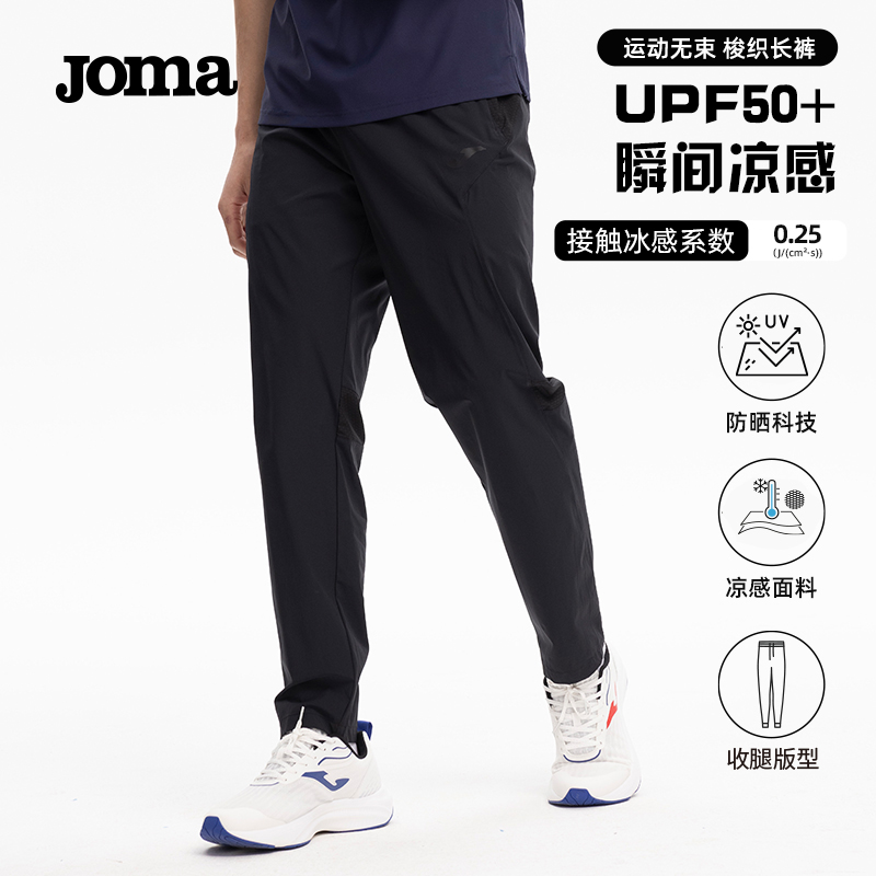梭织长裤JOMA透气男户外跑步