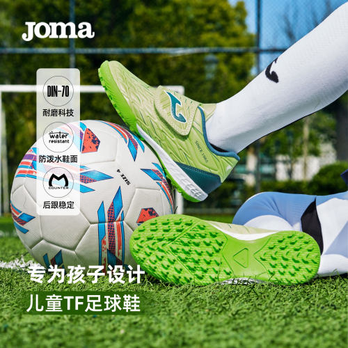 JomaPU皮魔术贴儿童TF足球鞋