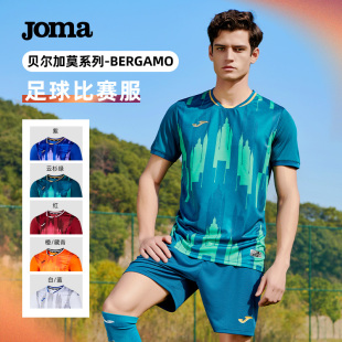 Joma24年新款 足球比赛服男成人训练运动套装 可定制 BERGAMO