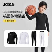 压缩跑步健身训练服户外运动打底 套装 Joma儿童紧身衣紧身裤 五分裤