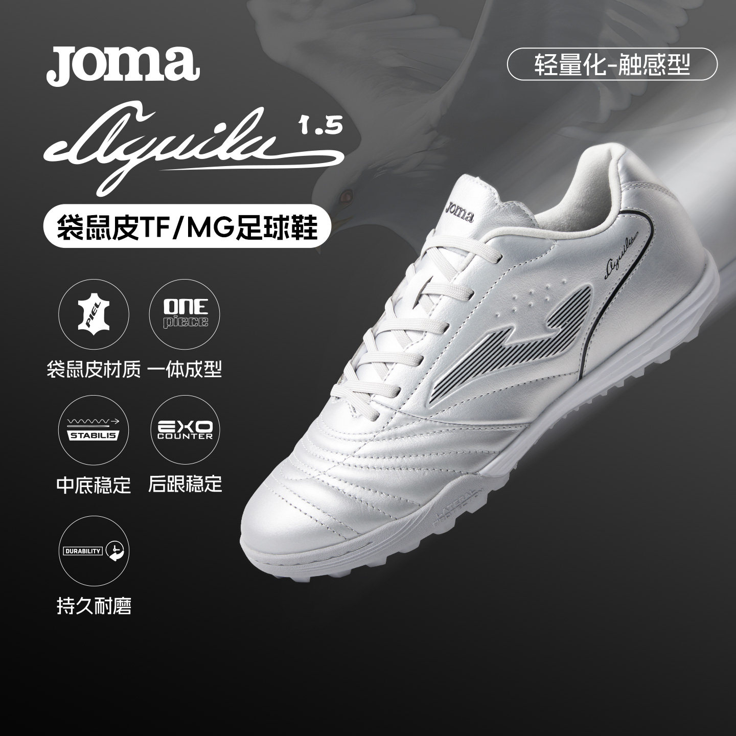 Joma新款成人儿童袋鼠皮足球鞋TF大底缓震MG比赛运动鞋AGUILA1.5