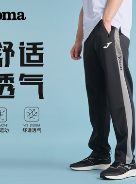 Joma荷马男女针织长裤春夏季儿童运动健身跑步训练束脚七分裤裤子