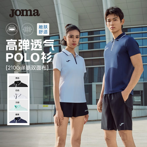 Joma新款POLO领半袖T恤男女同款综合训练涤氨双面布透气吸汗短袖