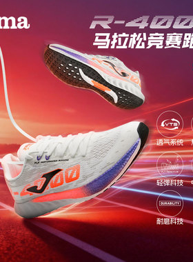 Joma25年新款专业竞速跑鞋透气网面轻弹缓震舒适中长跑运动R-4000