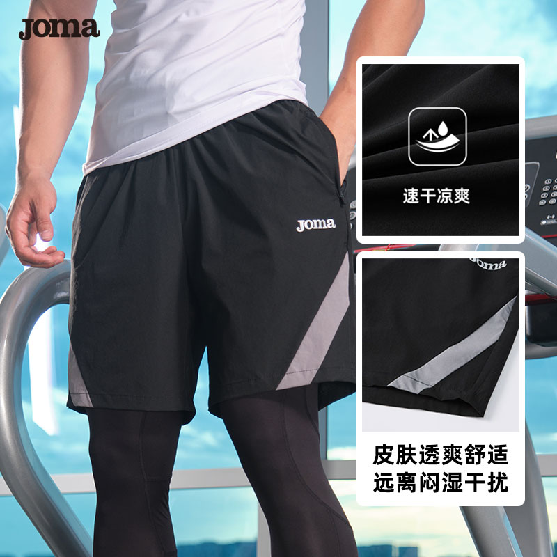 JOMA夏季新款男士运动短裤