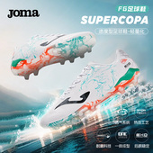 Joma25年新款 COPA SUPER 专业FG足球鞋 长钉轻量专业比赛训练运动鞋