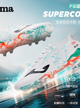 Joma25年新款专业FG足球鞋长钉轻量专业比赛训练运动鞋SUPER COPA