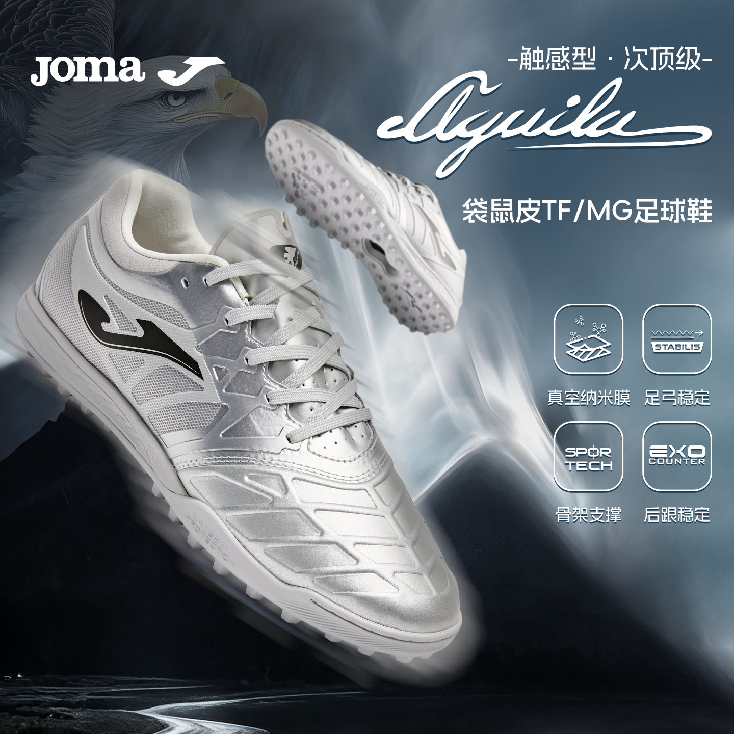 Joma26新款飞鹰3.0袋鼠皮足球鞋