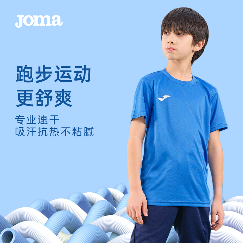 Joma荷马儿童运动短袖男
