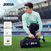 Joma25年新款 手提式 医药包足球运动应急救援防护包大容量防渗水