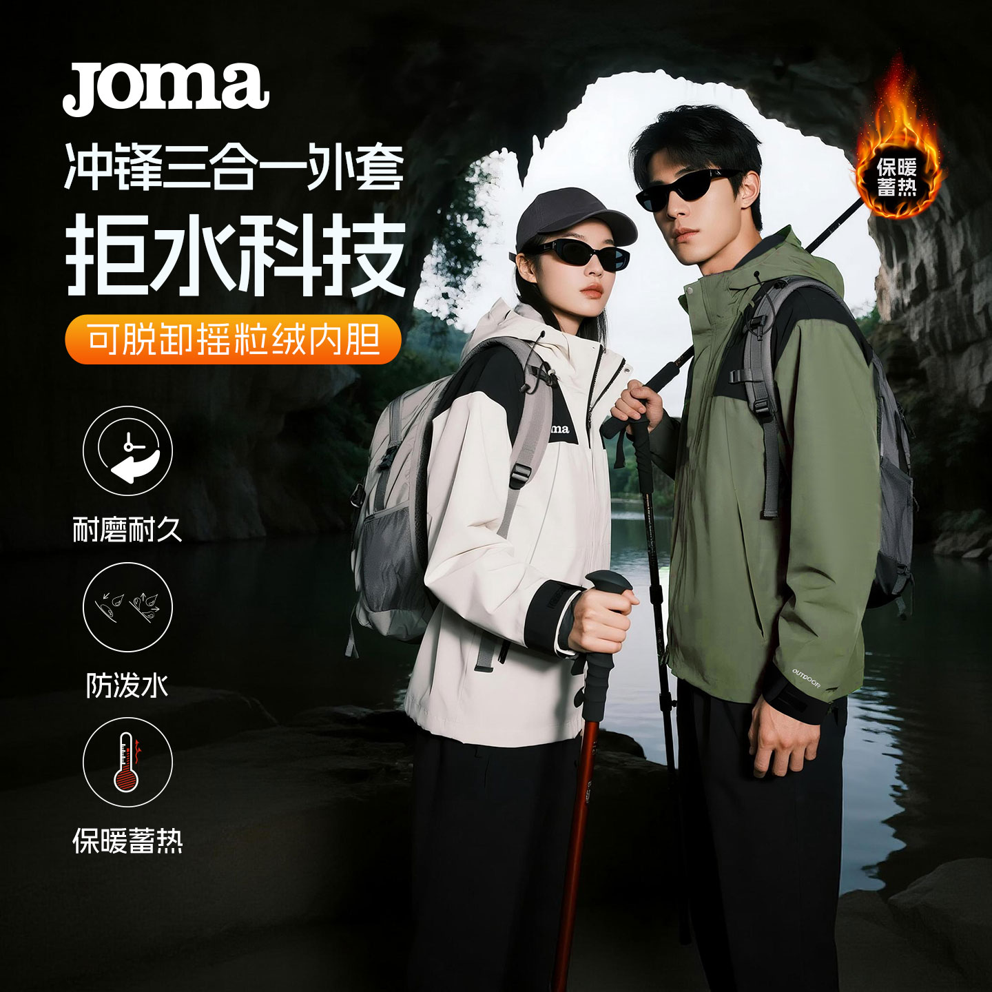 潮流精品，品质保证