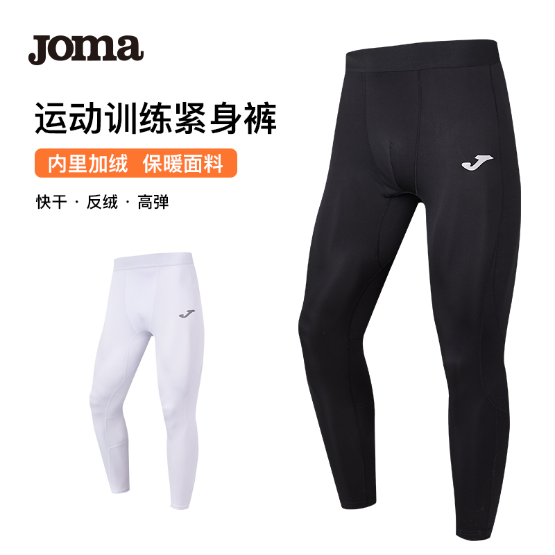 JOMA针织长裤跑步高弹运动