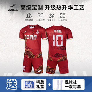 短袖 Joma24年新款 成人红焰赤龙运动服 高级定制 足球比赛服套装