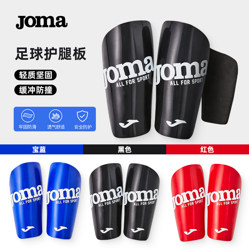 1对joma荷马防摔加厚骑行护腿板