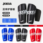 对 Joma荷马护腿板足球篮球运动防摔防撞加厚骑行护腿板护具
