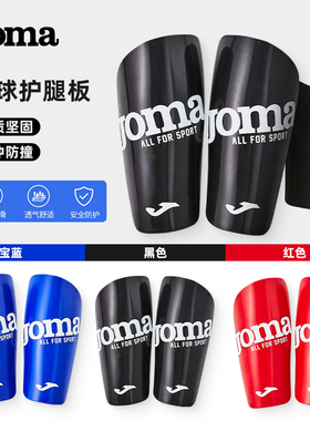 Joma荷马护腿板足球篮球运动防摔防撞加厚骑行护腿板护具（1 对）