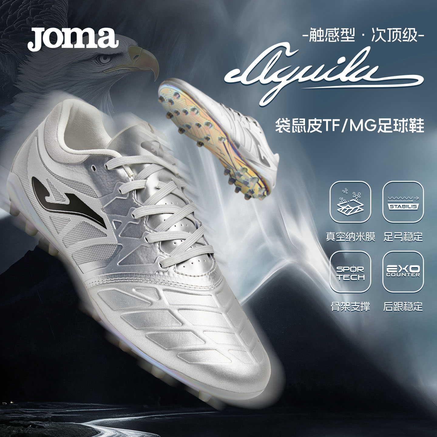 Joma26新款飞鹰3.0袋鼠皮足球鞋
