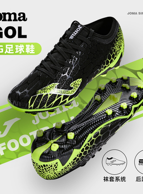 Joma26年FG天然草男款袜套足球鞋防滑耐磨透气专业比赛运动鞋GOL