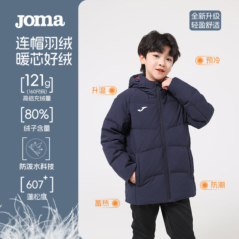 JOMA保暖冬季新款连帽羽绒服
