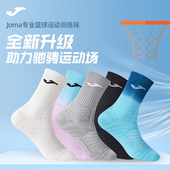 Joma篮球运动袜新款 拼色吸湿排汗男女跑步中筒压缩训练袜子