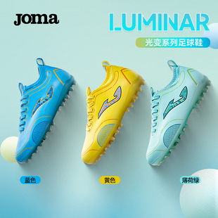 Joma光变MG短钉儿童足球鞋 LUMINAR 男女青少年超纤训练比赛运动鞋