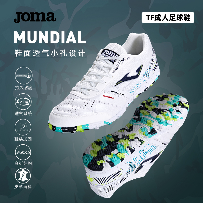 Joma24年新TF碎钉足球鞋人造草皮缓震回弹比赛训练运动鞋MUNDIA