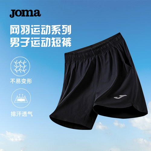 新款五分裤羽毛球短裤JOMA