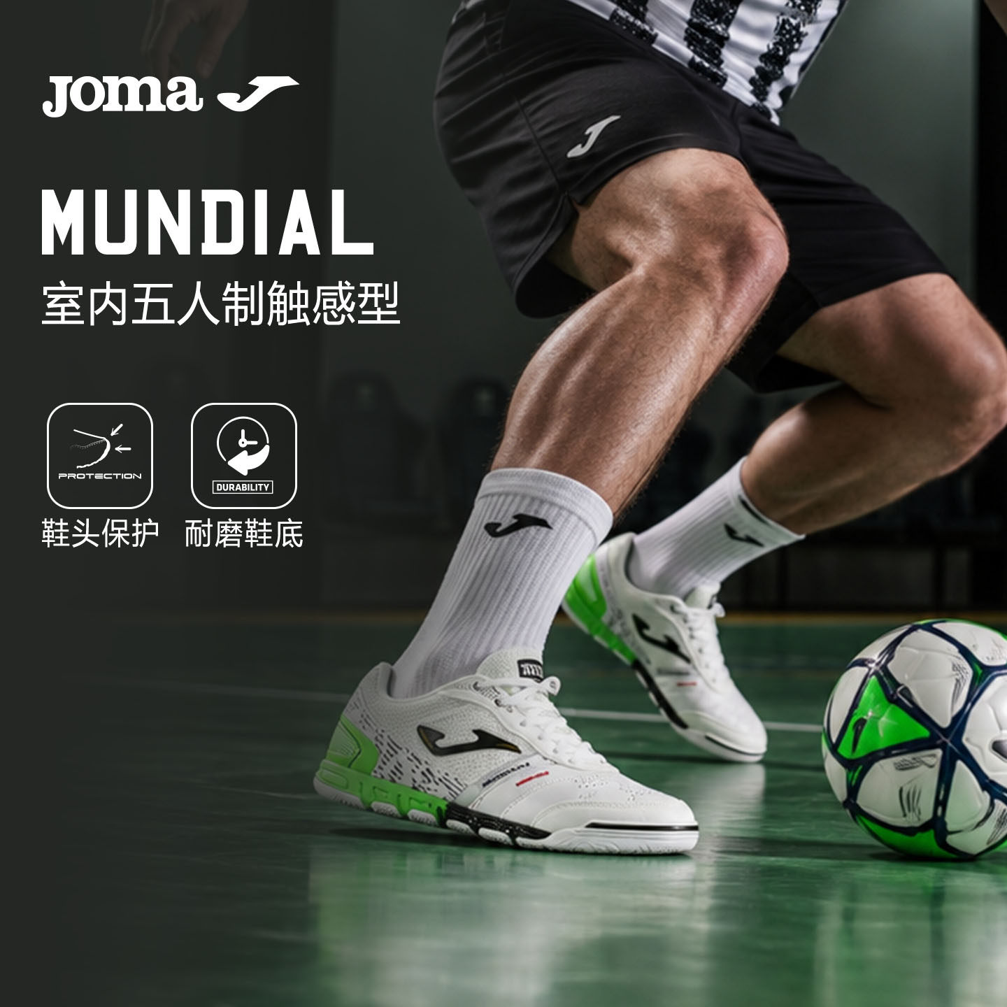 Joma26新款IN五人制缓震防滑橡胶底室内足球鞋比赛训练鞋MUNDIAL