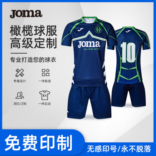Joma24年新款橄榄球运动服