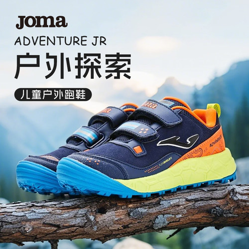 JOMA儿童越野徒步登山运动鞋