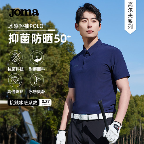 新款短袖JOMAPOLO衫春夏