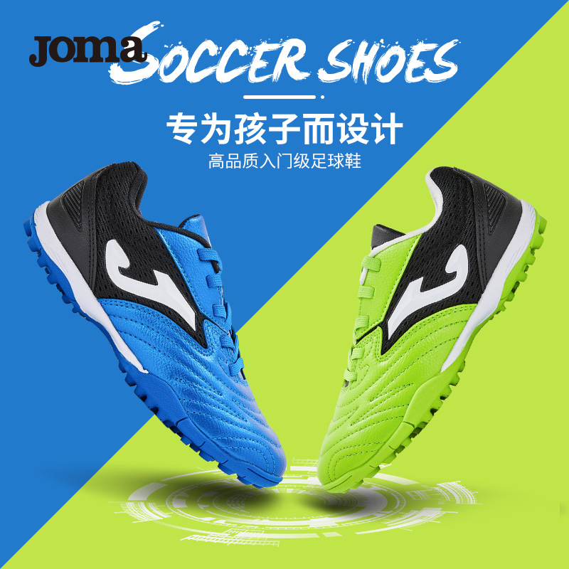 官方足球鞋JOMA中帮儿童