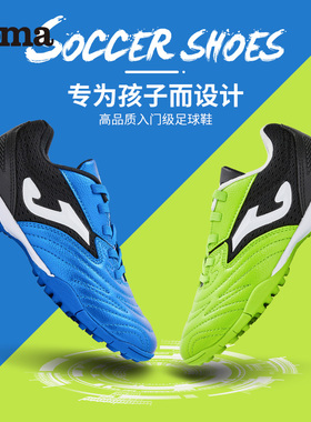JOMA官方TF碎钉足球鞋比赛训练鞋室内场地儿童运动鞋LIGA T1 KIDS
