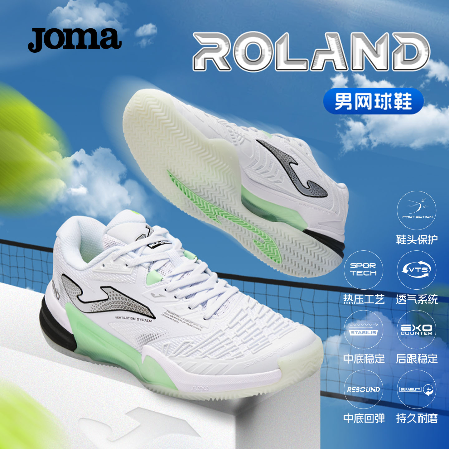 Joma25年新款网球鞋男透气耐磨抓地胶底转向支撑运动鞋ROLAND系列